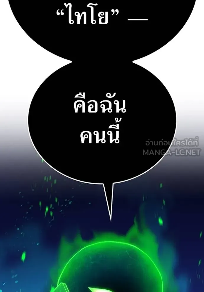 I am the strongest awakeners, recognized by all of the world‘s cheat masters ตอนที่ 29 page 171
