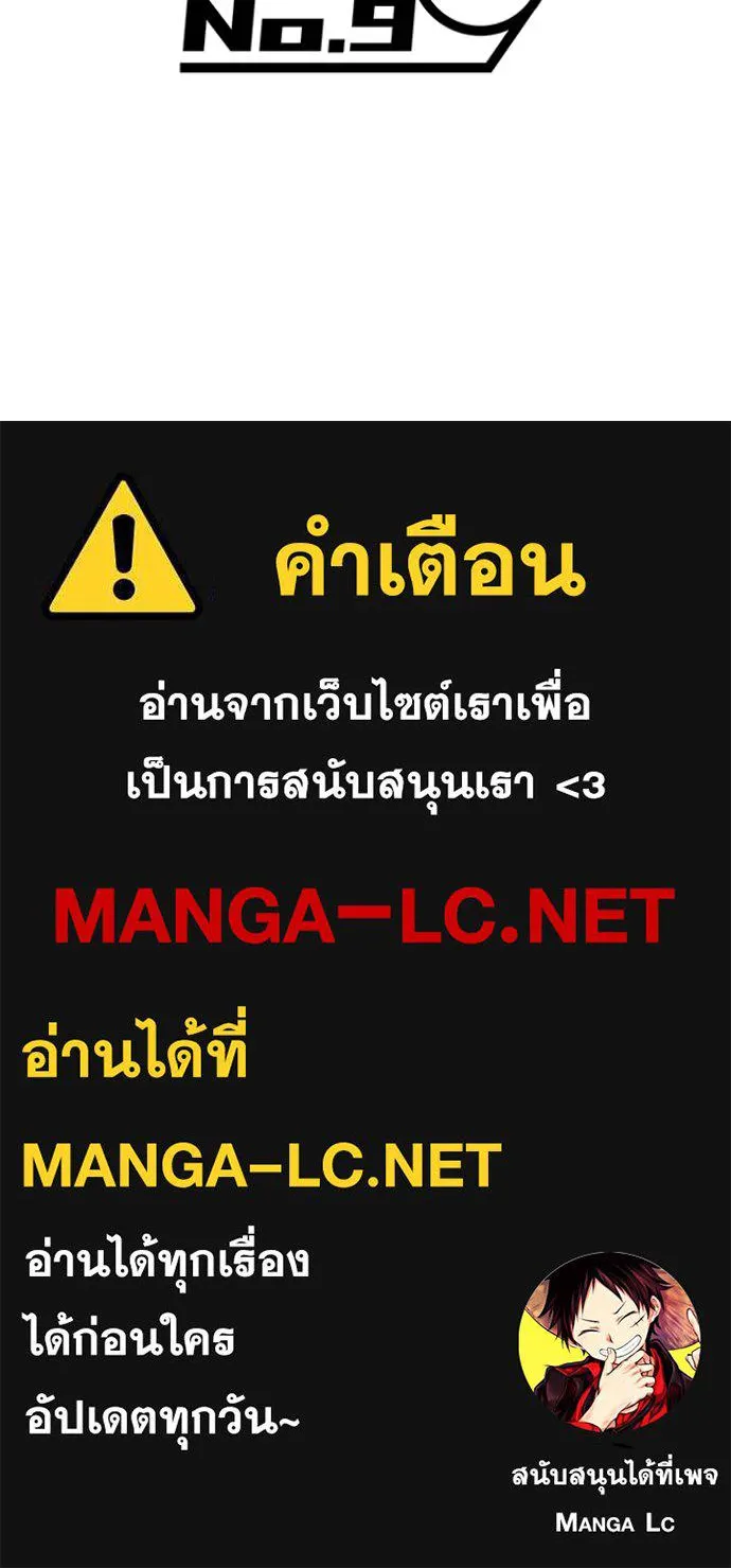 I am the strongest awakeners, recognized by all of the world‘s cheat masters ตอนที่ 29 page 174