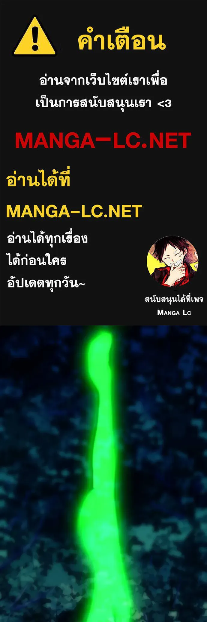 I am the strongest awakeners, recognized by all of the world‘s cheat masters ตอนที่ 30 page 0