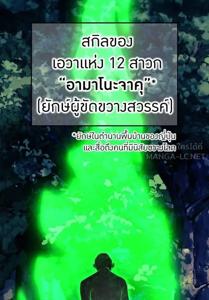 I am the strongest awakeners, recognized by all of the world‘s cheat masters ตอนที่ 30 page 1