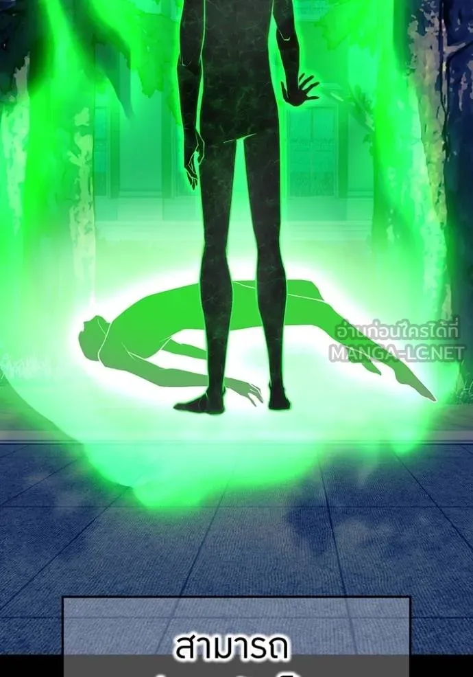 I am the strongest awakeners, recognized by all of the world‘s cheat masters ตอนที่ 30 page 2