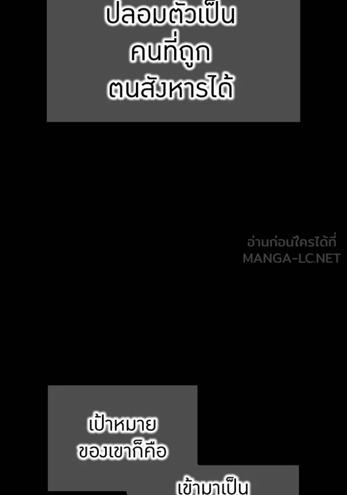 I am the strongest awakeners, recognized by all of the world‘s cheat masters ตอนที่ 30 page 3