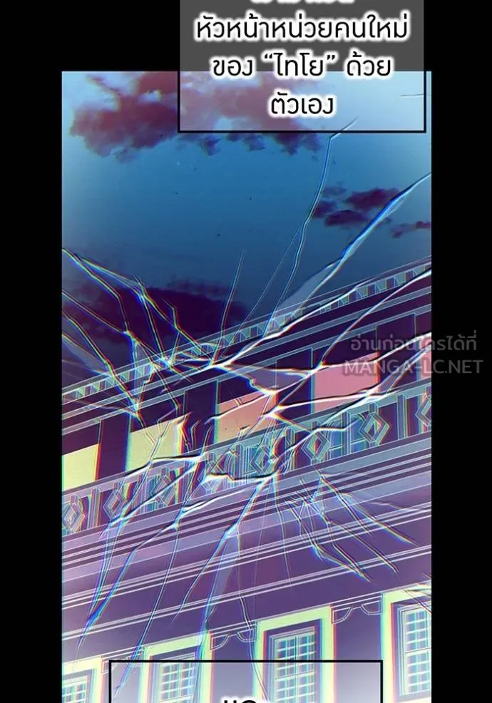 I am the strongest awakeners, recognized by all of the world‘s cheat masters ตอนที่ 30 page 4