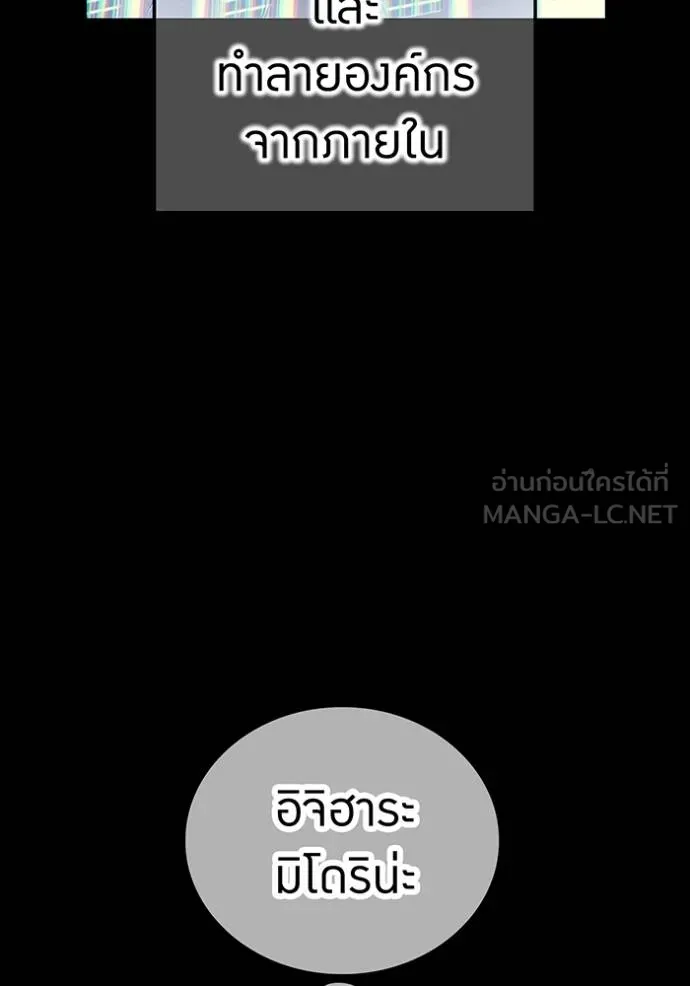 I am the strongest awakeners, recognized by all of the world‘s cheat masters ตอนที่ 30 page 5