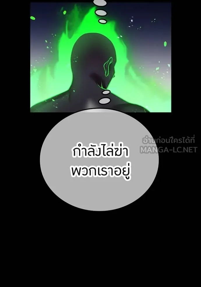 I am the strongest awakeners, recognized by all of the world‘s cheat masters ตอนที่ 30 page 6