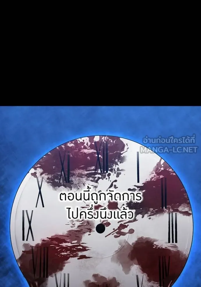 I am the strongest awakeners, recognized by all of the world‘s cheat masters ตอนที่ 30 page 7