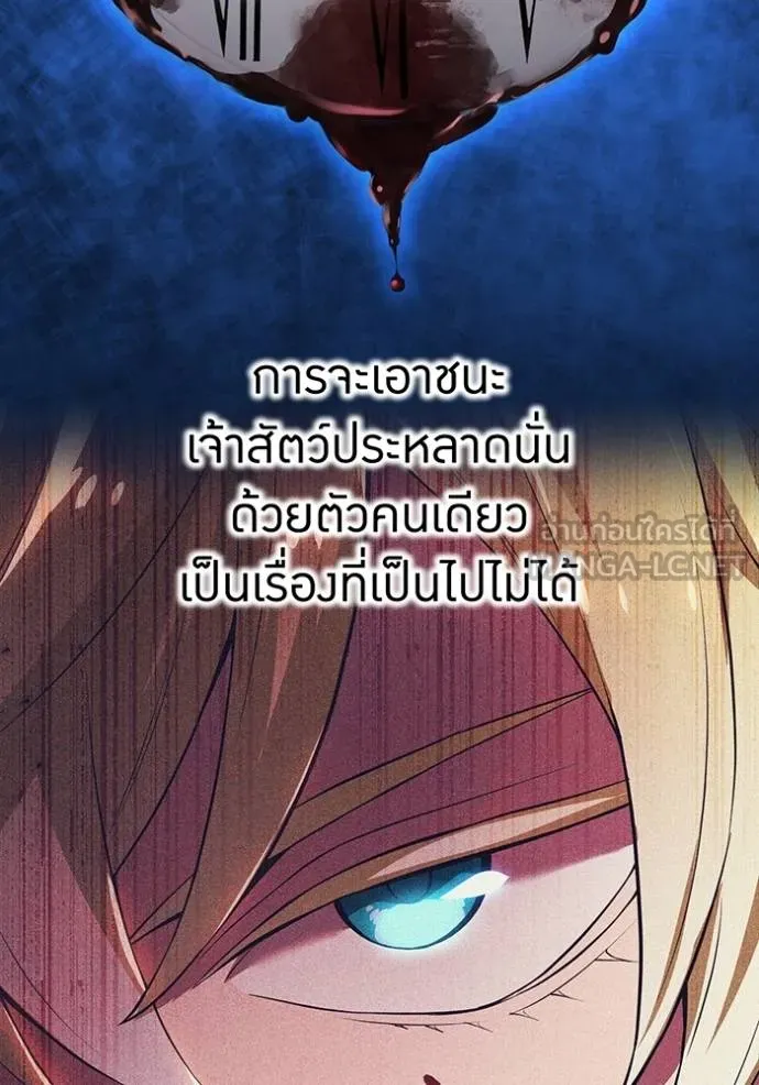 I am the strongest awakeners, recognized by all of the world‘s cheat masters ตอนที่ 30 page 8