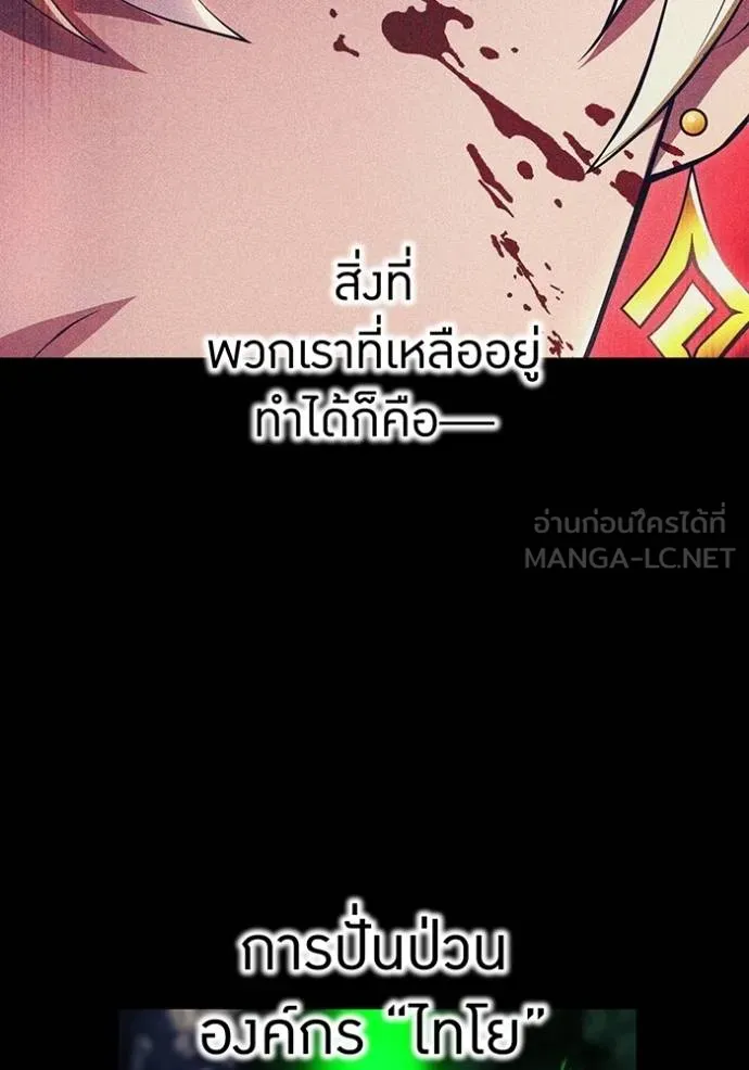 I am the strongest awakeners, recognized by all of the world‘s cheat masters ตอนที่ 30 page 9