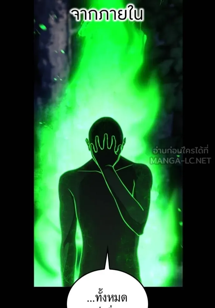 I am the strongest awakeners, recognized by all of the world‘s cheat masters ตอนที่ 30 page 10