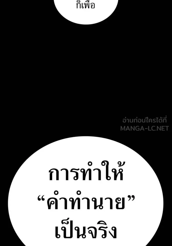 I am the strongest awakeners, recognized by all of the world‘s cheat masters ตอนที่ 30 page 11