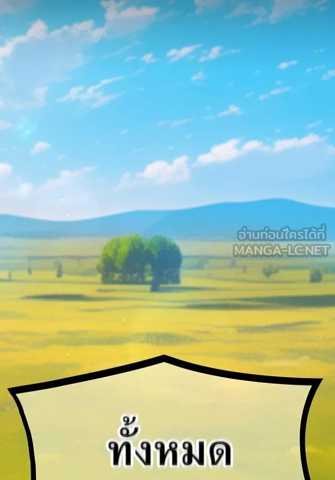 I am the strongest awakeners, recognized by all of the world‘s cheat masters ตอนที่ 30 page 15