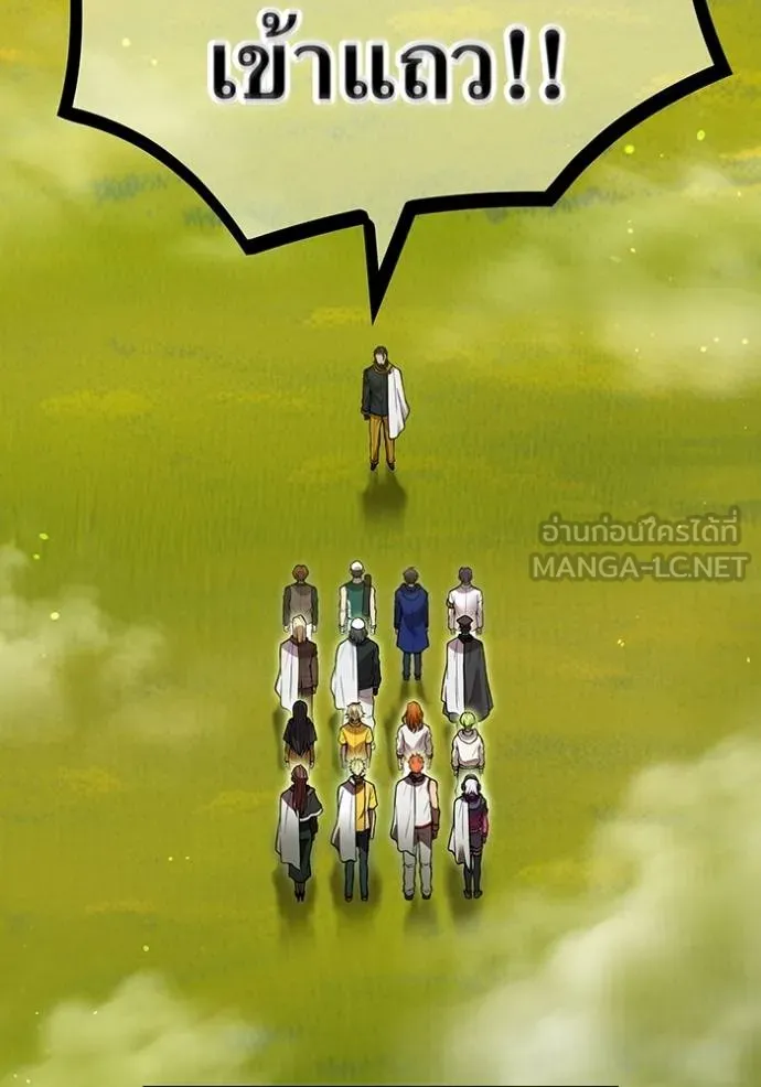 I am the strongest awakeners, recognized by all of the world‘s cheat masters ตอนที่ 30 page 16