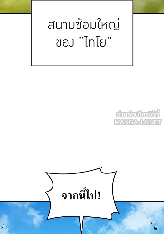 I am the strongest awakeners, recognized by all of the world‘s cheat masters ตอนที่ 30 page 17