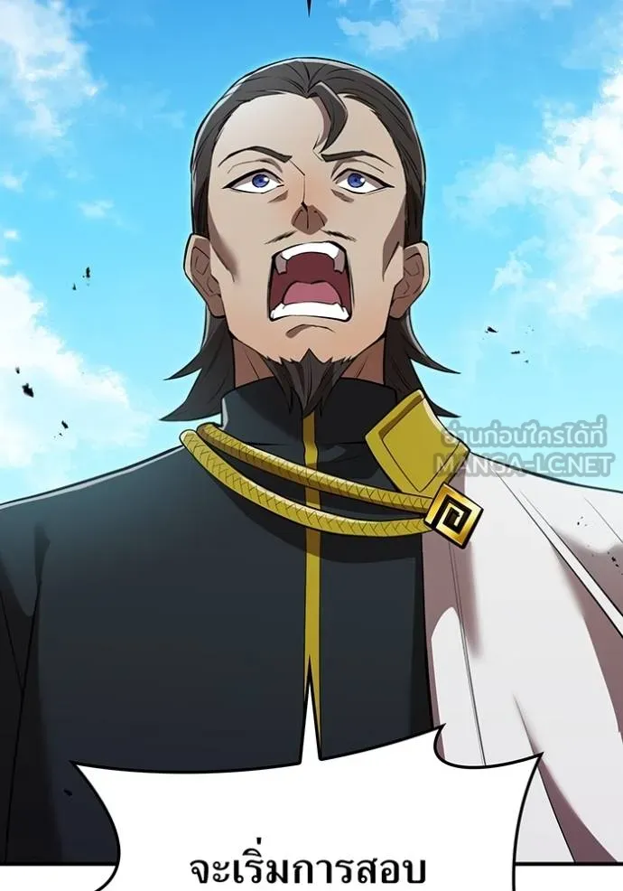 I am the strongest awakeners, recognized by all of the world‘s cheat masters ตอนที่ 30 page 18