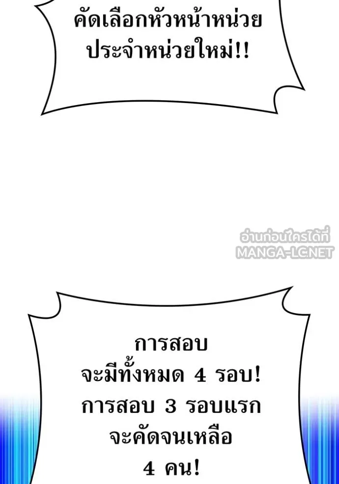 I am the strongest awakeners, recognized by all of the world‘s cheat masters ตอนที่ 30 page 19