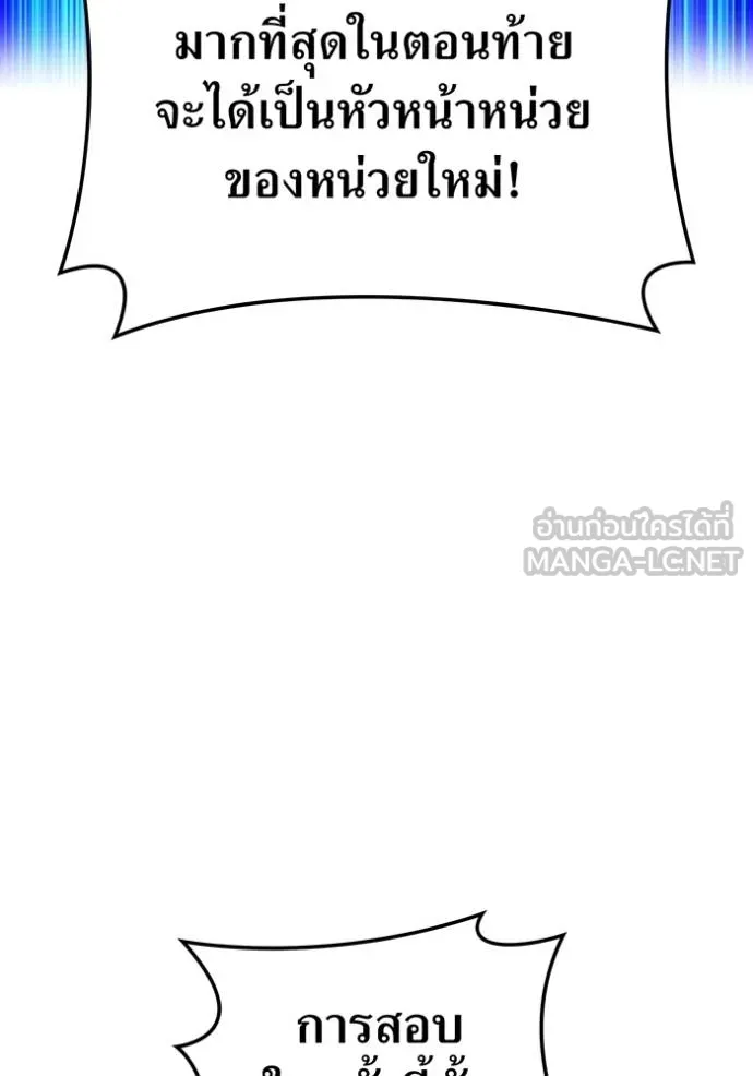 I am the strongest awakeners, recognized by all of the world‘s cheat masters ตอนที่ 30 page 22