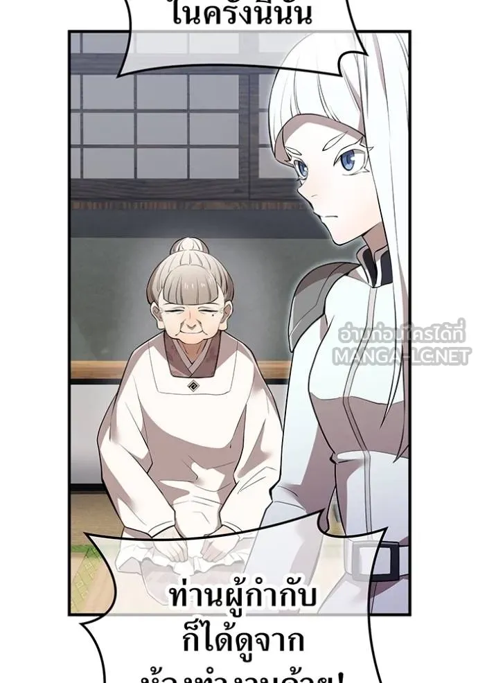 I am the strongest awakeners, recognized by all of the world‘s cheat masters ตอนที่ 30 page 23