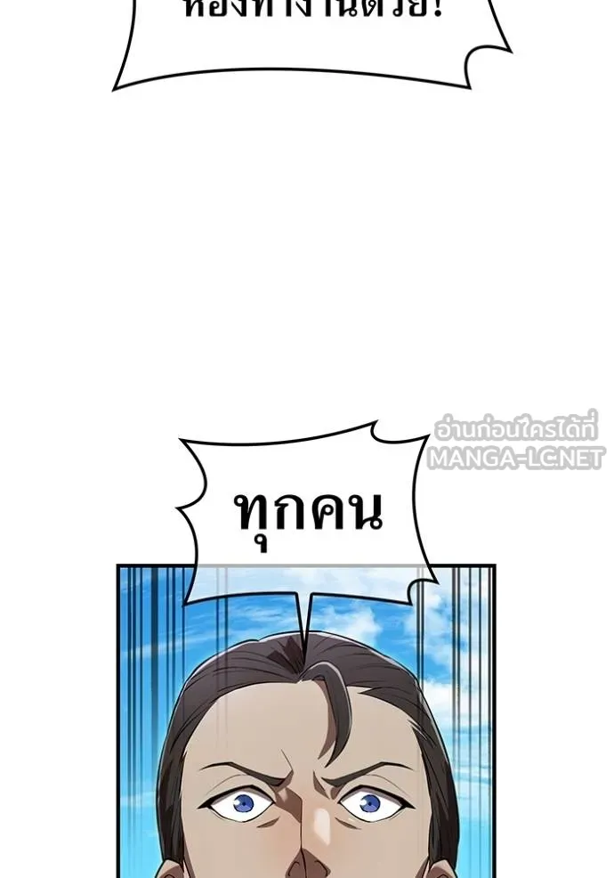 I am the strongest awakeners, recognized by all of the world‘s cheat masters ตอนที่ 30 page 24