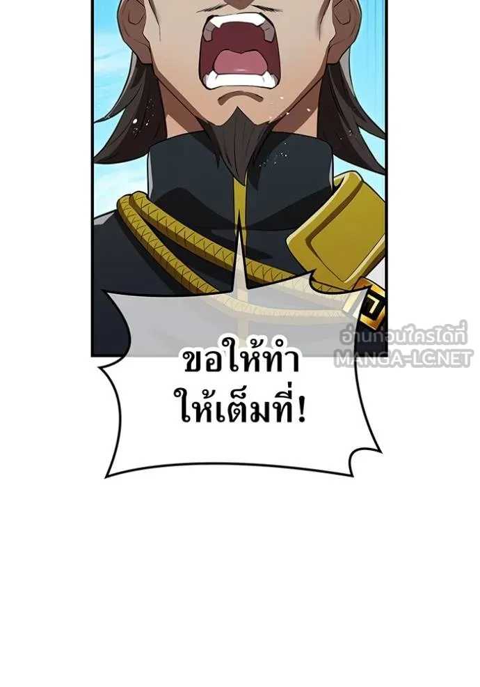 I am the strongest awakeners, recognized by all of the world‘s cheat masters ตอนที่ 30 page 25