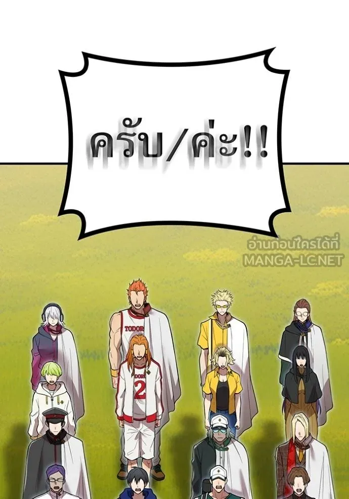 I am the strongest awakeners, recognized by all of the world‘s cheat masters ตอนที่ 30 page 26