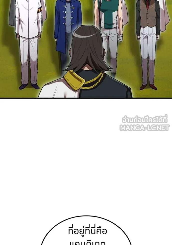 I am the strongest awakeners, recognized by all of the world‘s cheat masters ตอนที่ 30 page 27