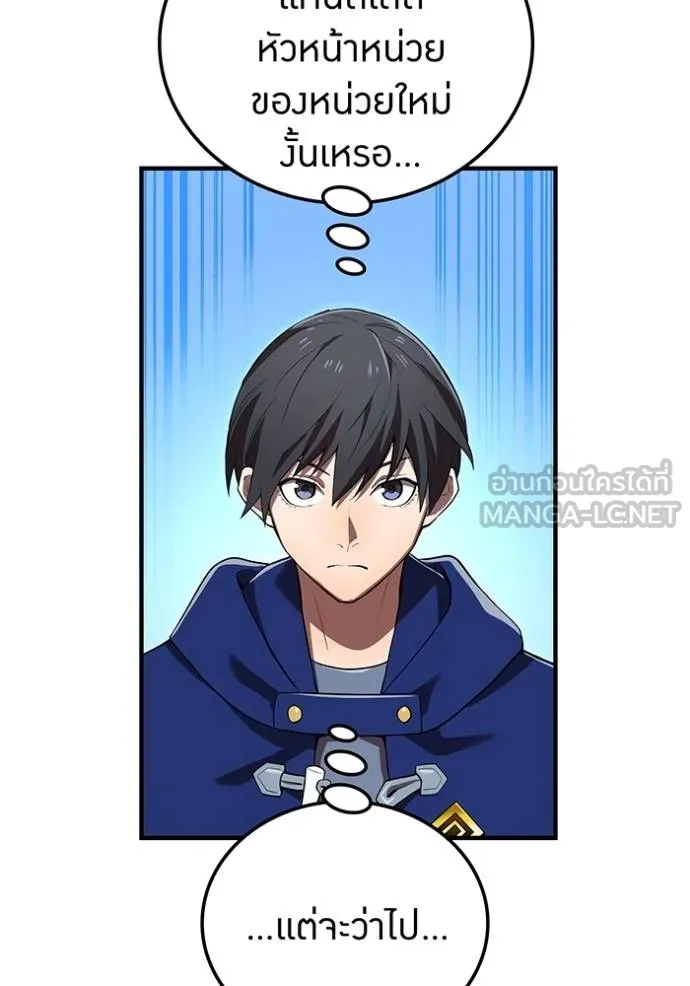 I am the strongest awakeners, recognized by all of the world‘s cheat masters ตอนที่ 30 page 28