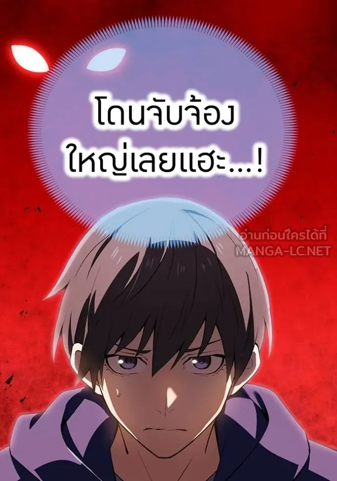 I am the strongest awakeners, recognized by all of the world‘s cheat masters ตอนที่ 30 page 30