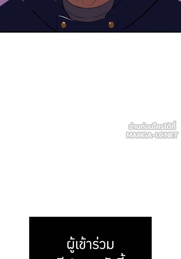 I am the strongest awakeners, recognized by all of the world‘s cheat masters ตอนที่ 30 page 31