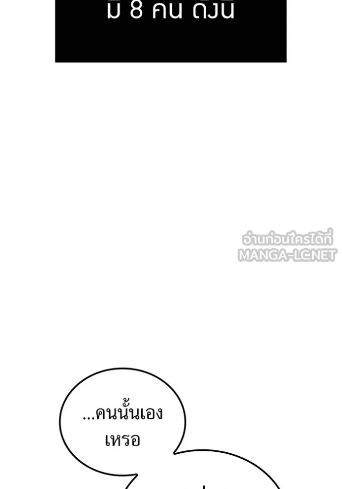 I am the strongest awakeners, recognized by all of the world‘s cheat masters ตอนที่ 30 page 32