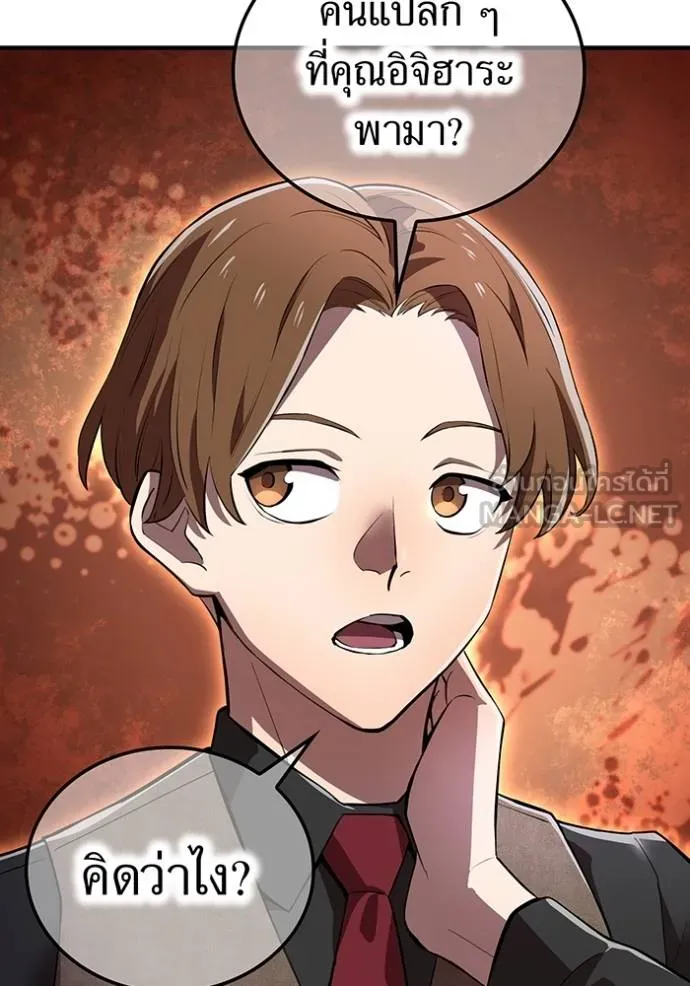 I am the strongest awakeners, recognized by all of the world‘s cheat masters ตอนที่ 30 page 33