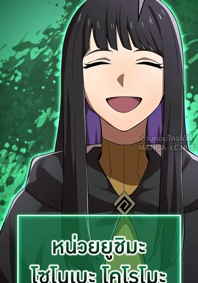 I am the strongest awakeners, recognized by all of the world‘s cheat masters ตอนที่ 30 page 37