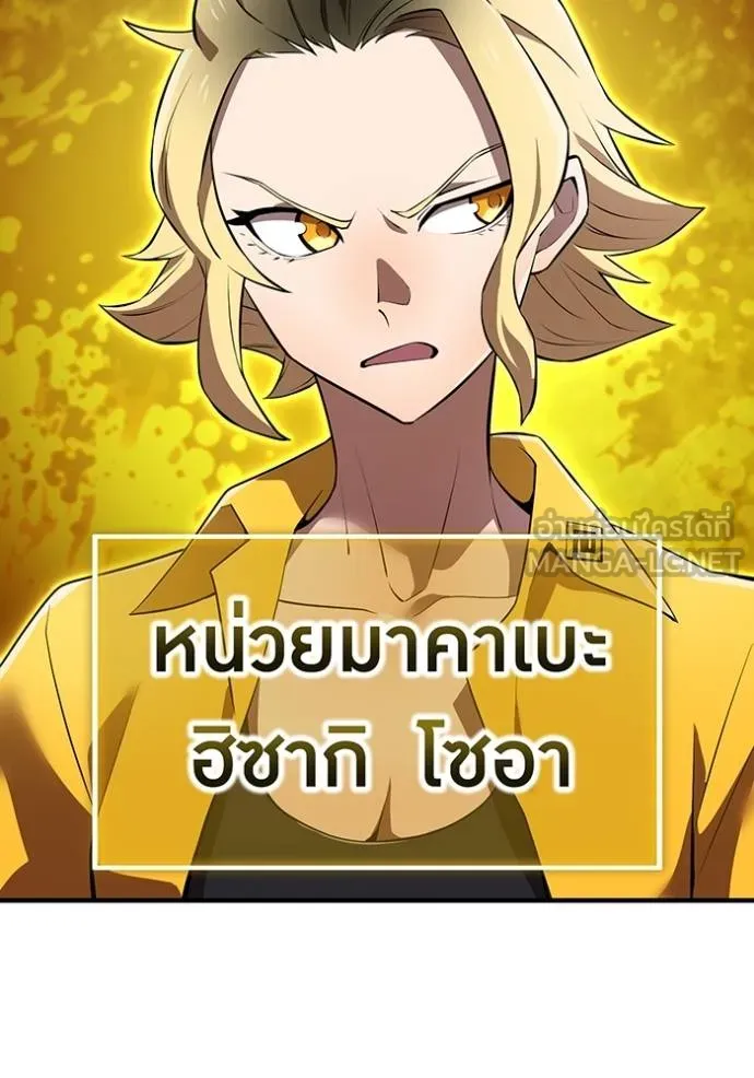 I am the strongest awakeners, recognized by all of the world‘s cheat masters ตอนที่ 30 page 39