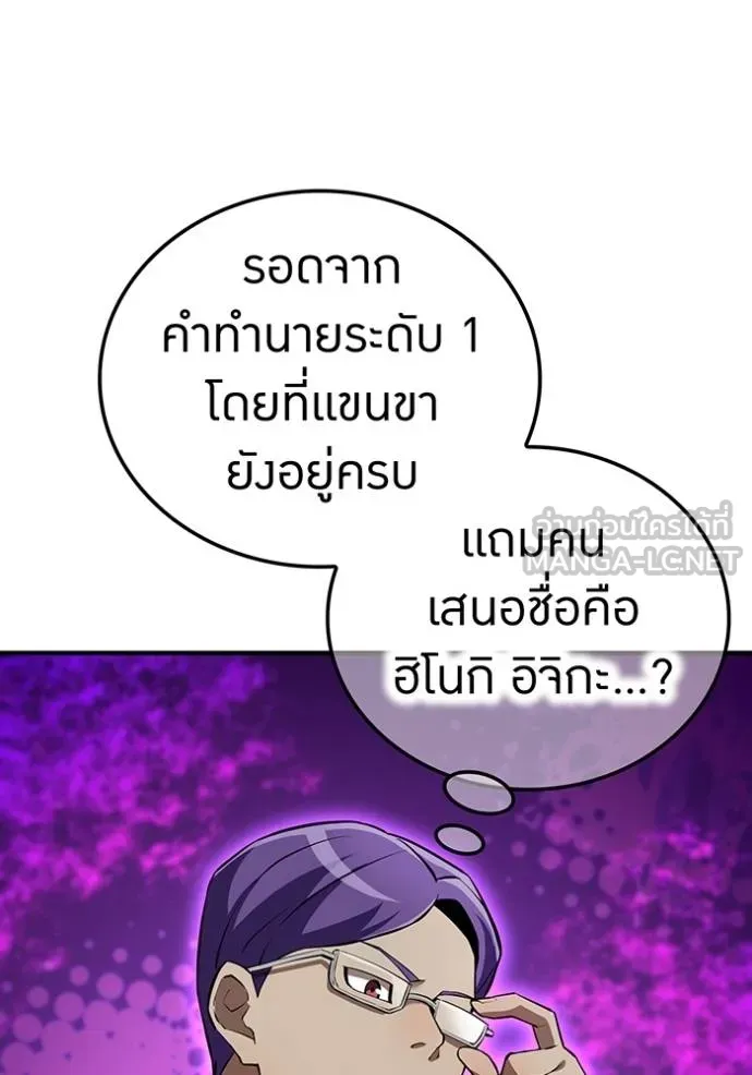 I am the strongest awakeners, recognized by all of the world‘s cheat masters ตอนที่ 30 page 40