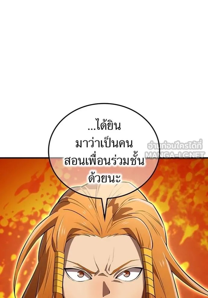 I am the strongest awakeners, recognized by all of the world‘s cheat masters ตอนที่ 30 page 42
