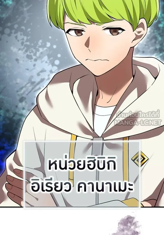 I am the strongest awakeners, recognized by all of the world‘s cheat masters ตอนที่ 30 page 45