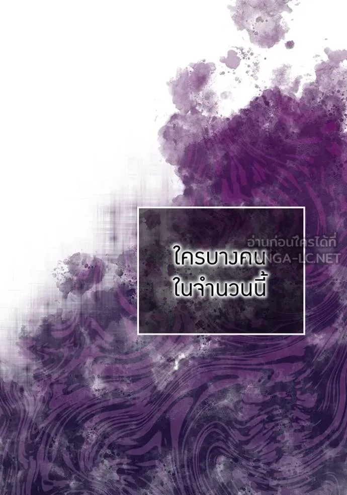 I am the strongest awakeners, recognized by all of the world‘s cheat masters ตอนที่ 30 page 46