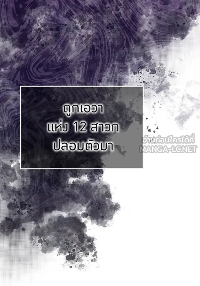 I am the strongest awakeners, recognized by all of the world‘s cheat masters ตอนที่ 30 page 47