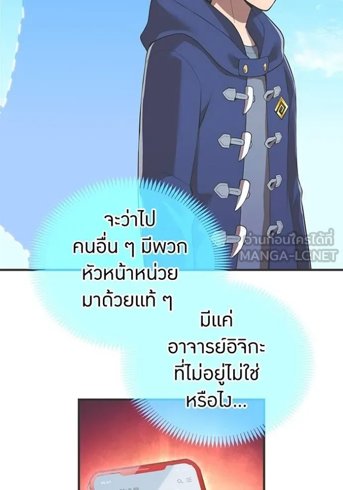 I am the strongest awakeners, recognized by all of the world‘s cheat masters ตอนที่ 30 page 49