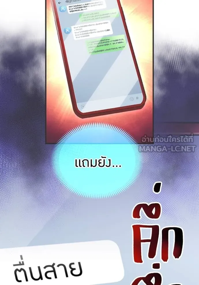 I am the strongest awakeners, recognized by all of the world‘s cheat masters ตอนที่ 30 page 50