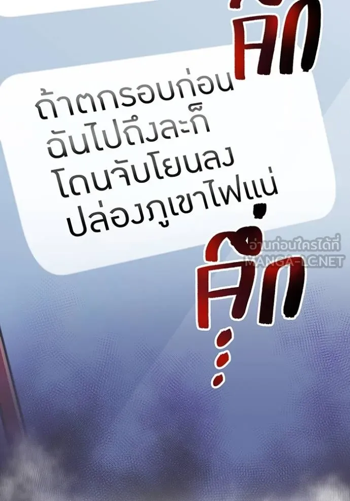 I am the strongest awakeners, recognized by all of the world‘s cheat masters ตอนที่ 30 page 51