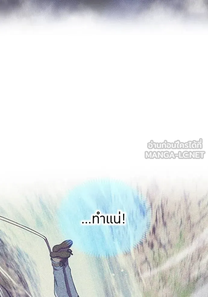 I am the strongest awakeners, recognized by all of the world‘s cheat masters ตอนที่ 30 page 52