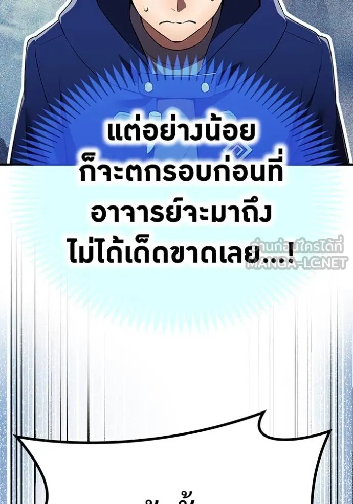 I am the strongest awakeners, recognized by all of the world‘s cheat masters ตอนที่ 30 page 55
