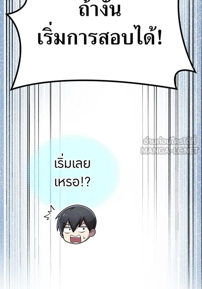 I am the strongest awakeners, recognized by all of the world‘s cheat masters ตอนที่ 30 page 56