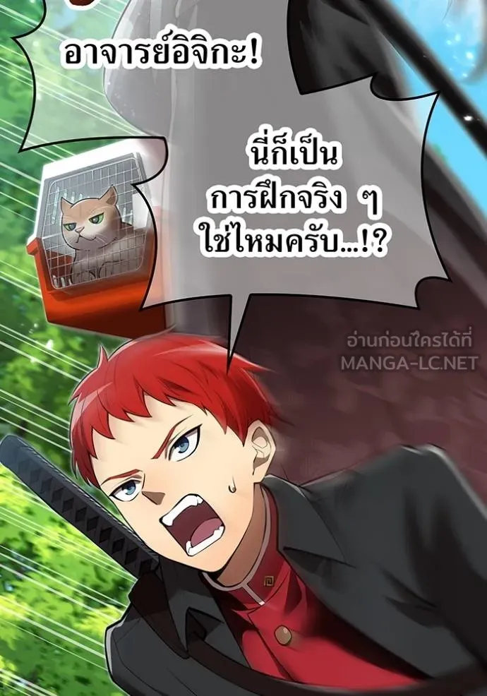 I am the strongest awakeners, recognized by all of the world‘s cheat masters ตอนที่ 30 page 60