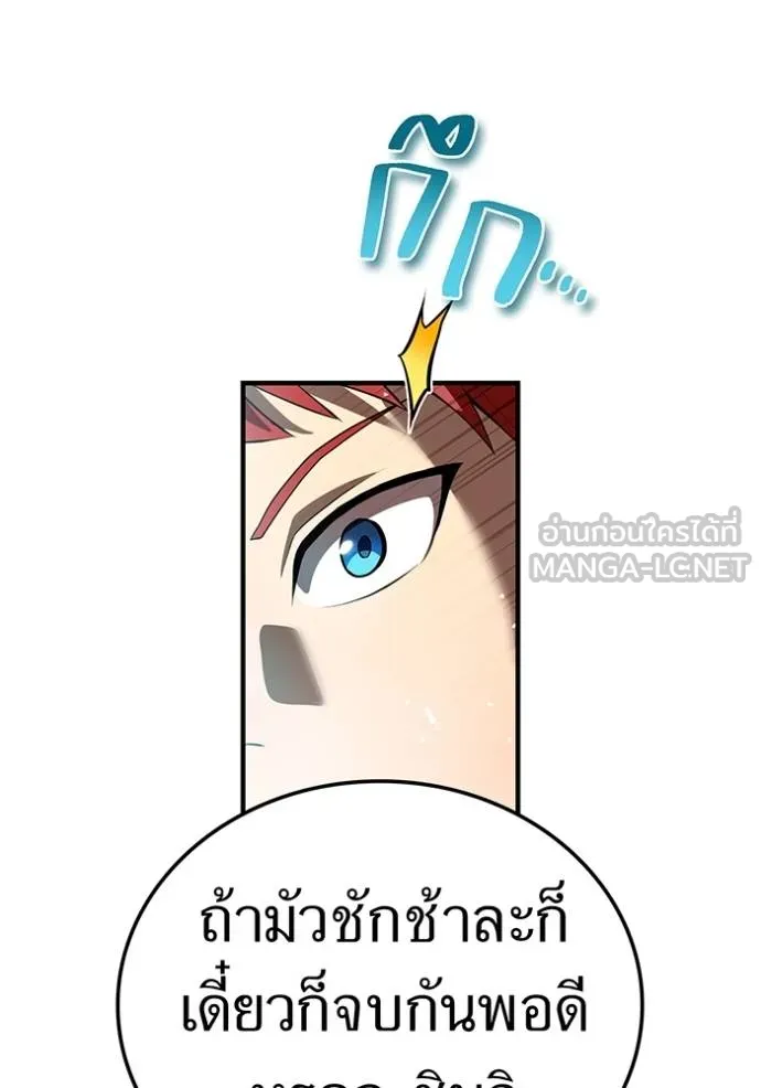 I am the strongest awakeners, recognized by all of the world‘s cheat masters ตอนที่ 30 page 62