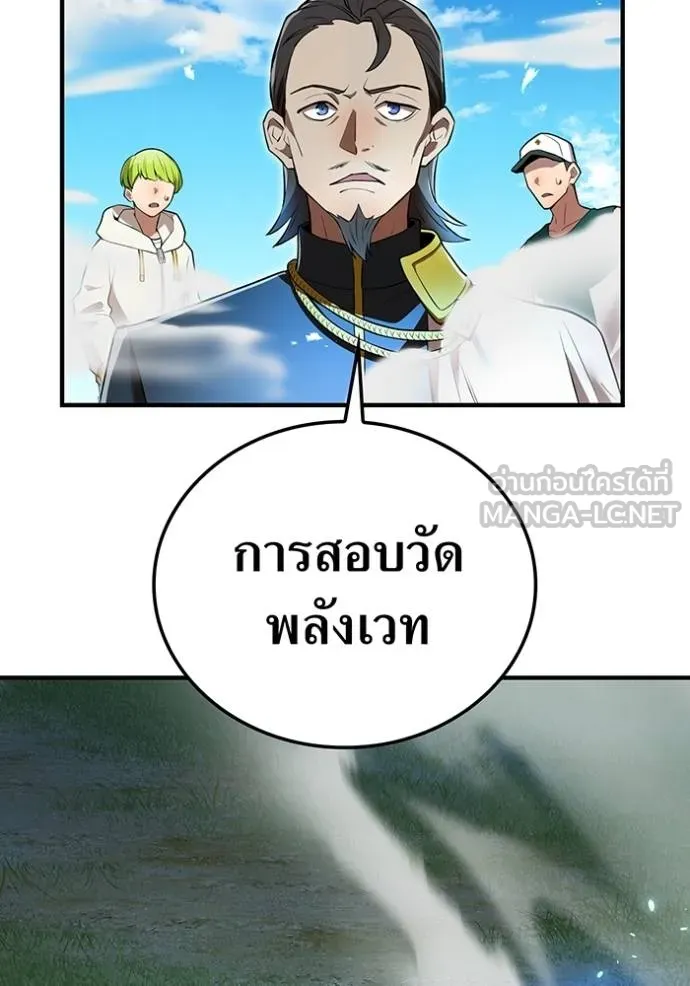 I am the strongest awakeners, recognized by all of the world‘s cheat masters ตอนที่ 30 page 68