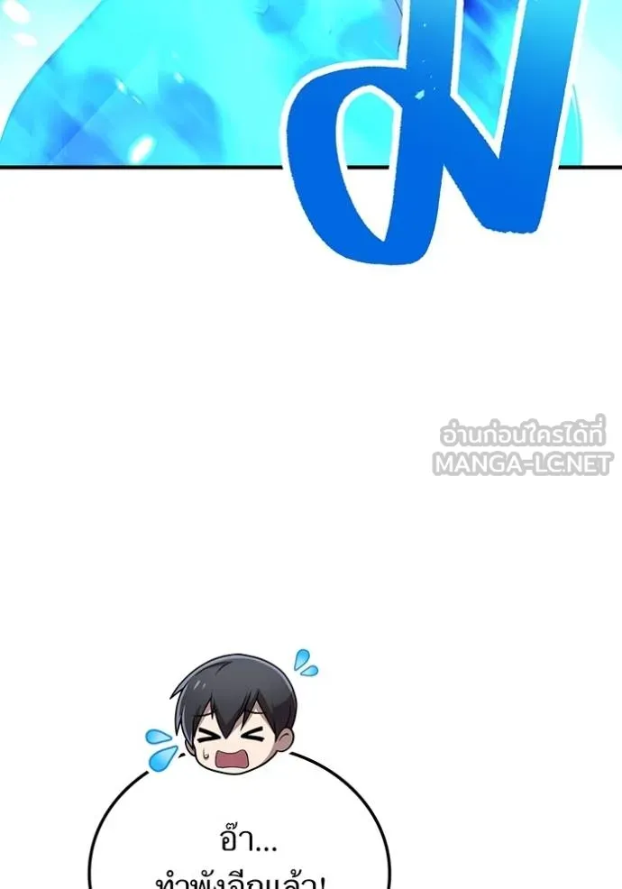 I am the strongest awakeners, recognized by all of the world‘s cheat masters ตอนที่ 30 page 72