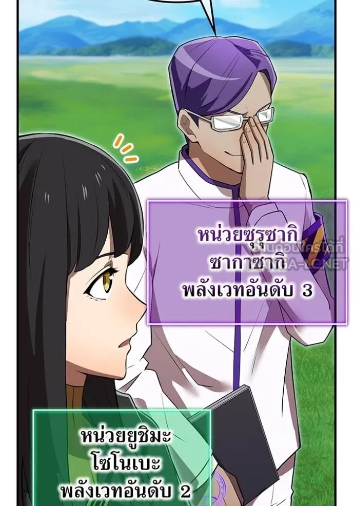 I am the strongest awakeners, recognized by all of the world‘s cheat masters ตอนที่ 30 page 75