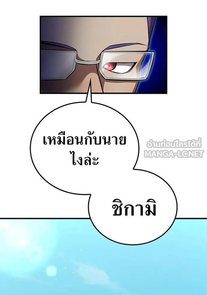 I am the strongest awakeners, recognized by all of the world‘s cheat masters ตอนที่ 30 page 79