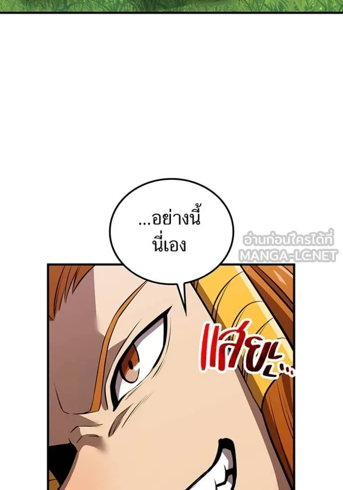 I am the strongest awakeners, recognized by all of the world‘s cheat masters ตอนที่ 30 page 81